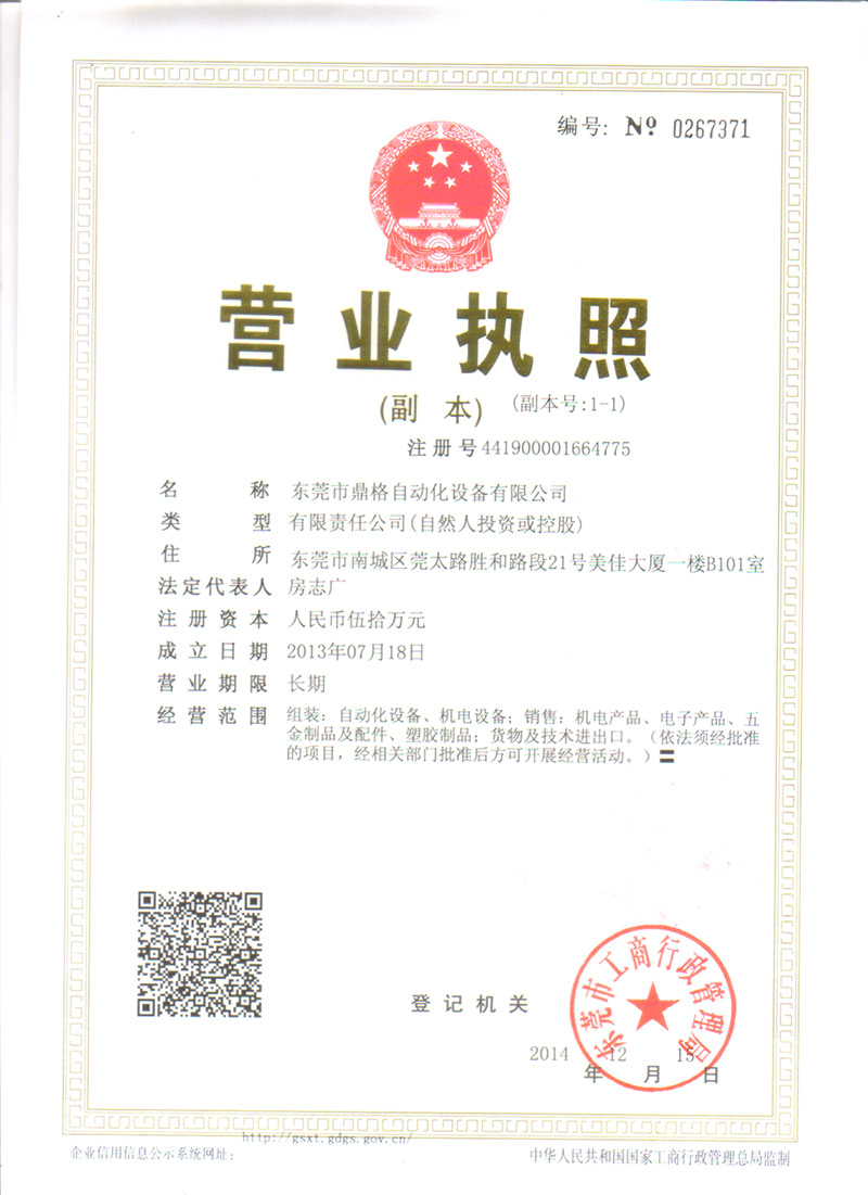 营业执照